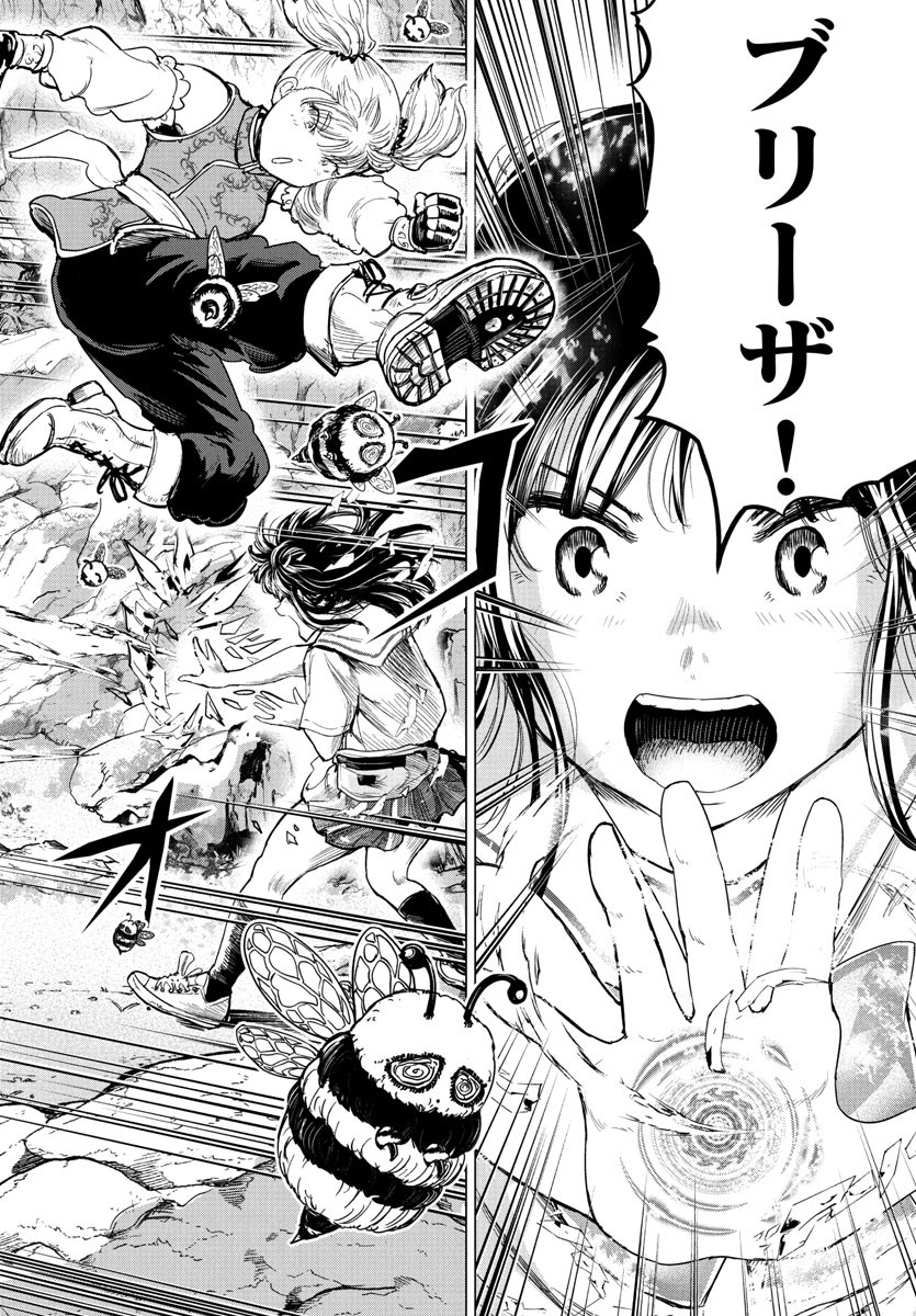 Houkago Fantasy - Chapter 3 - Page 12