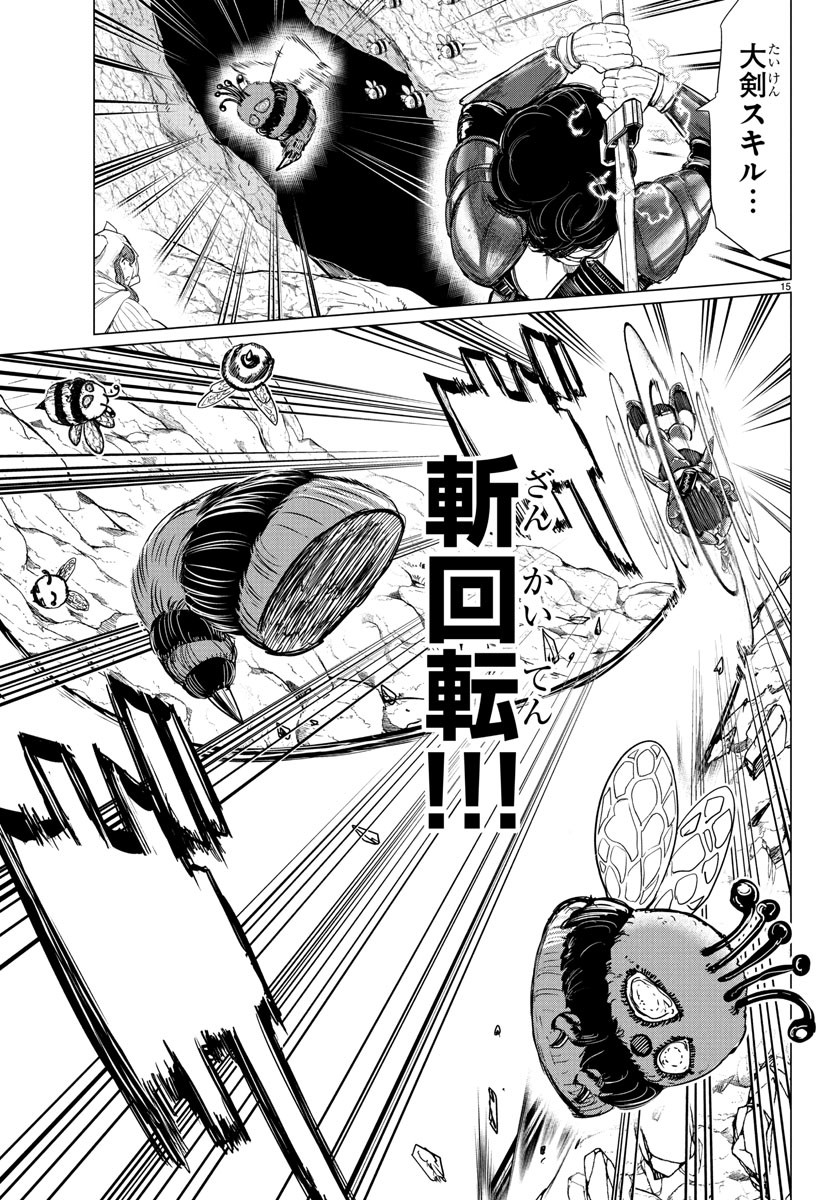 Houkago Fantasy - Chapter 3 - Page 15