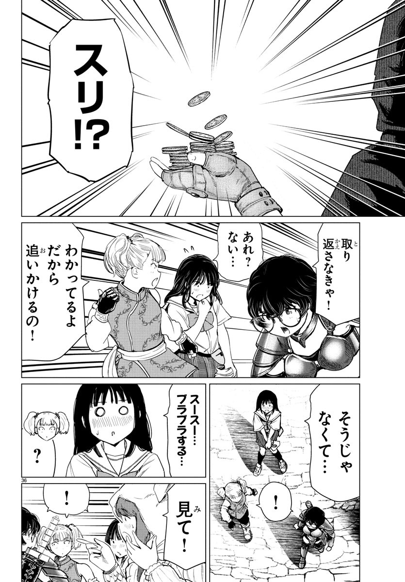 Houkago Fantasy - Chapter 3 - Page 36