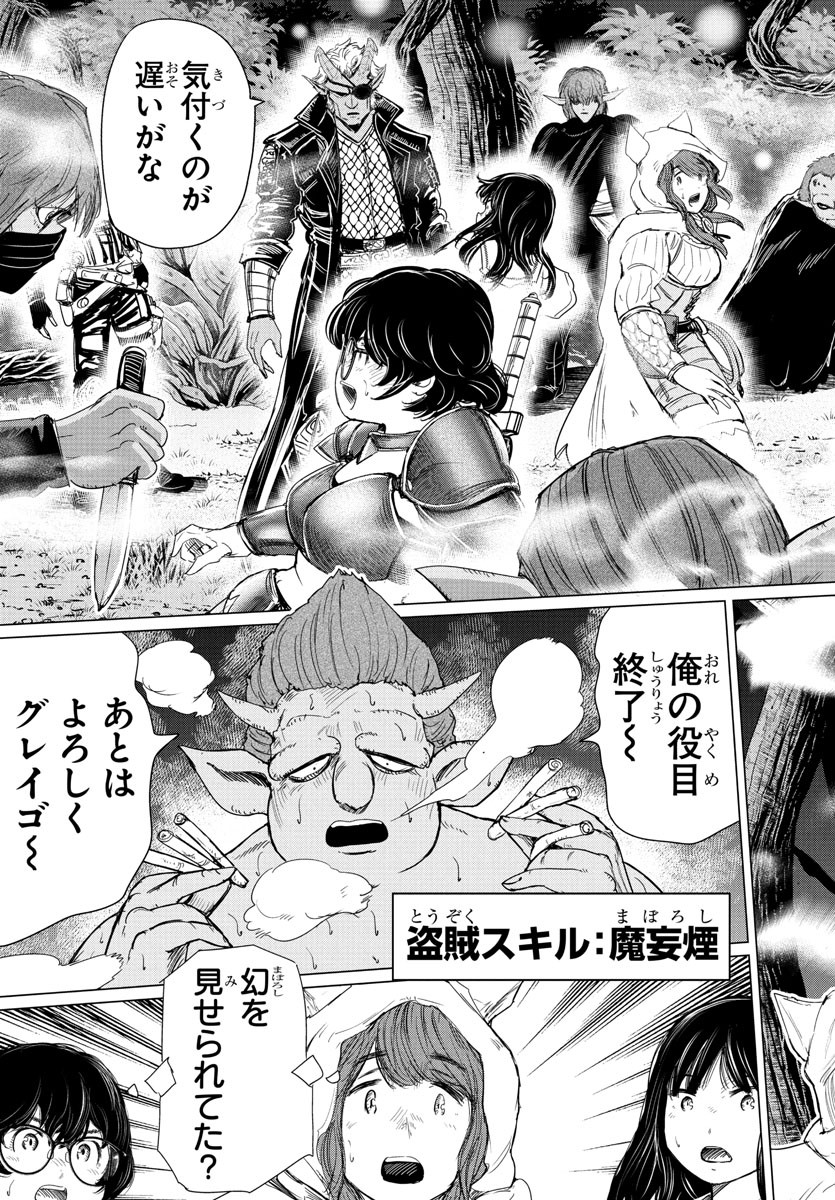 Houkago Fantasy - Chapter 4 - Page 16