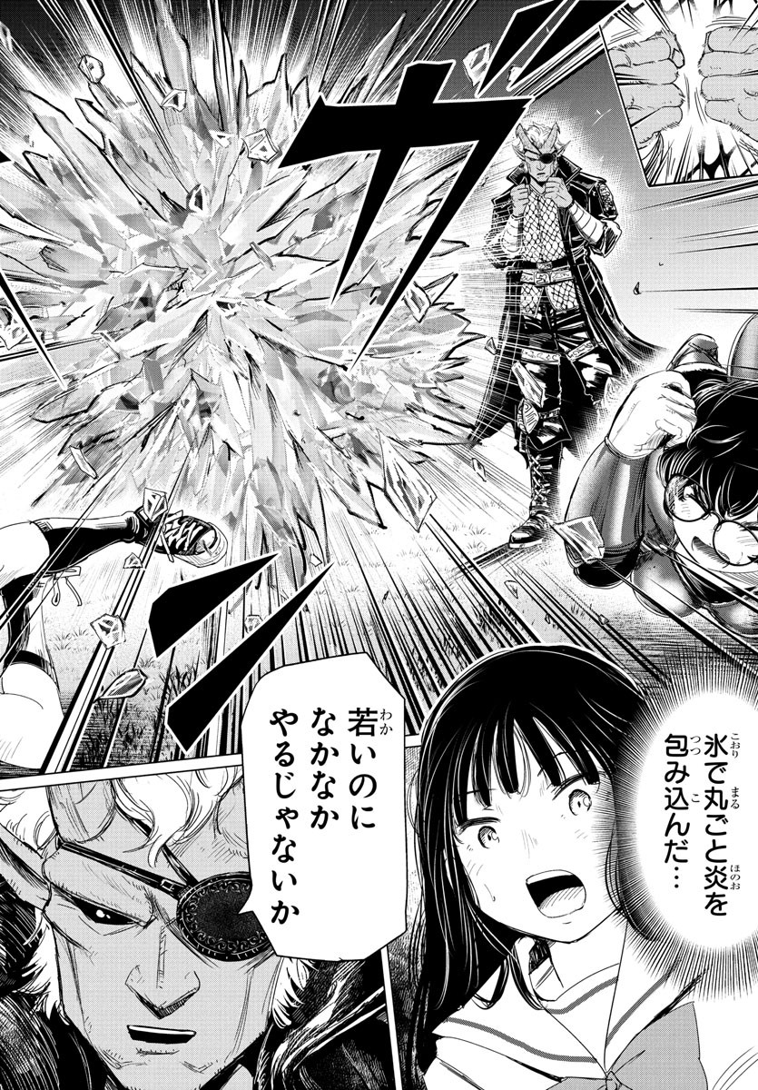 Houkago Fantasy - Chapter 4 - Page 25