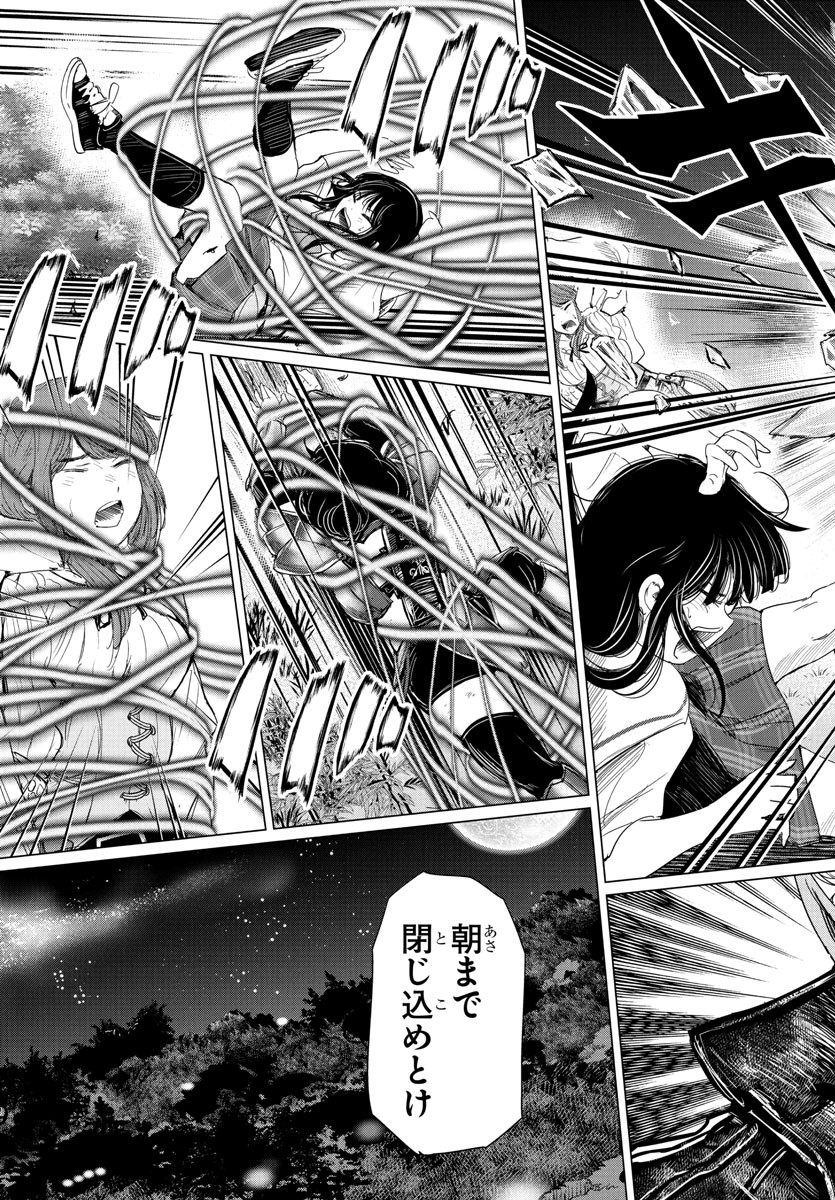 Houkago Fantasy - Chapter 4 - Page 26