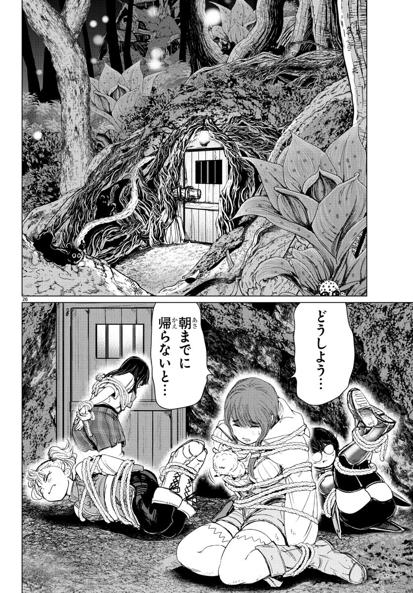 Houkago Fantasy - Chapter 4 - Page 27