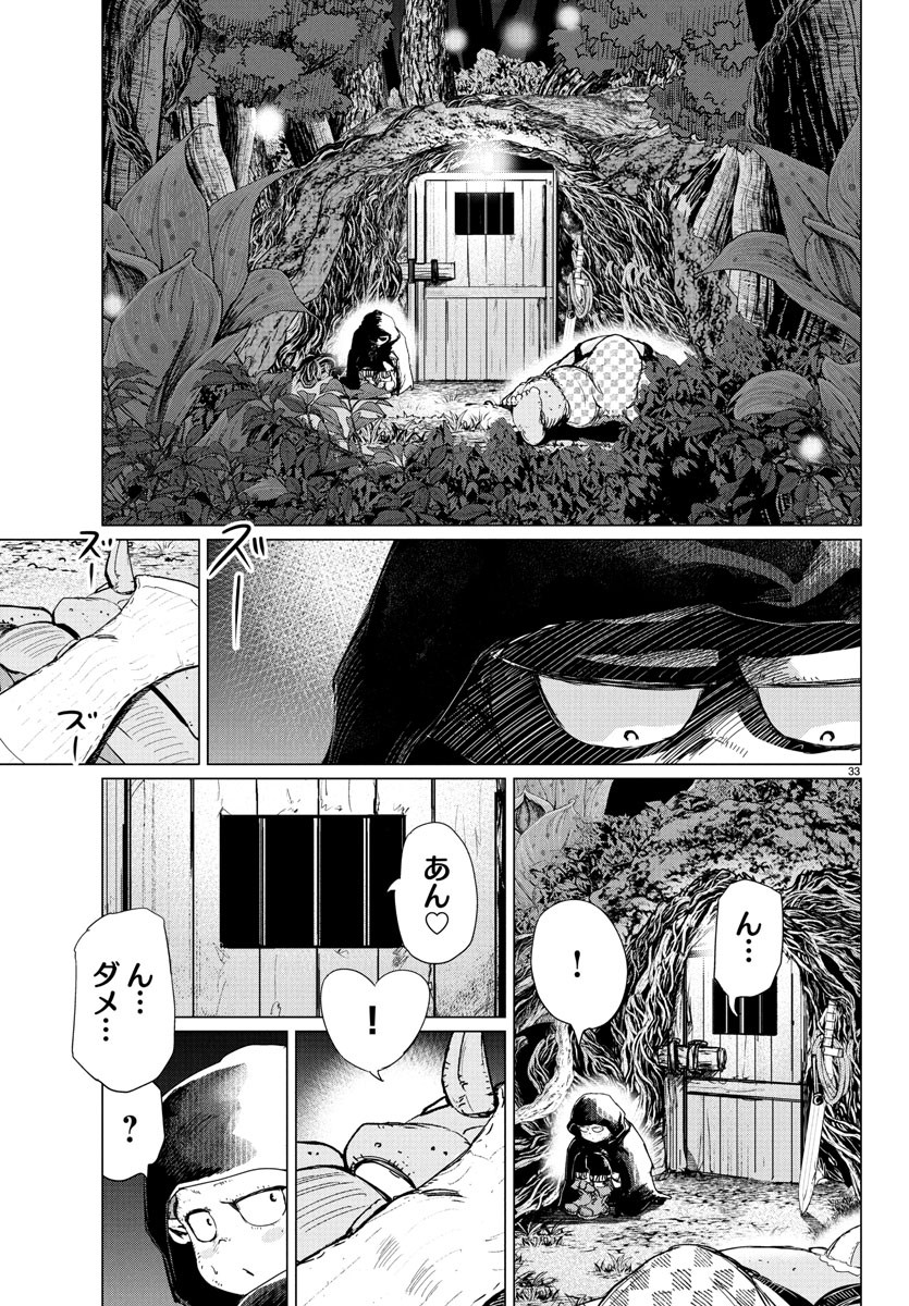 Houkago Fantasy - Chapter 4 - Page 34