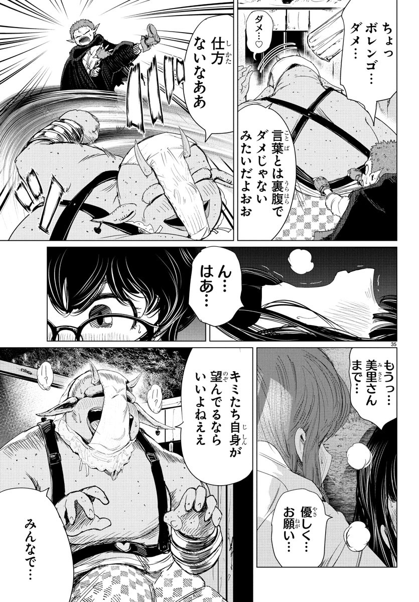Houkago Fantasy - Chapter 4 - Page 36