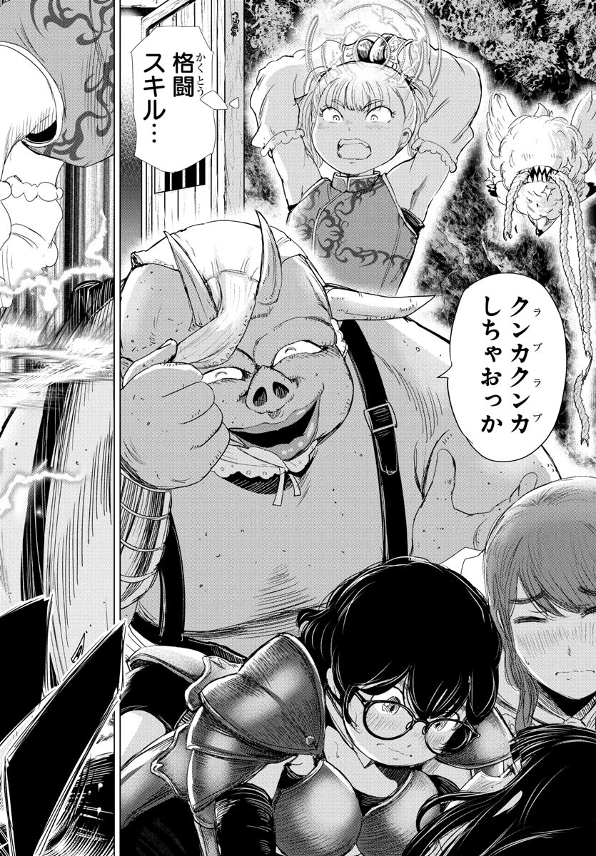 Houkago Fantasy - Chapter 4 - Page 37