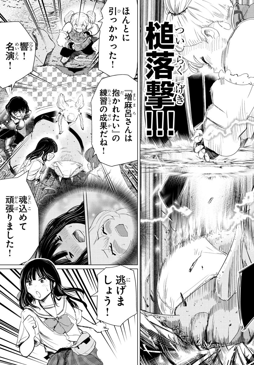 Houkago Fantasy - Chapter 4 - Page 38