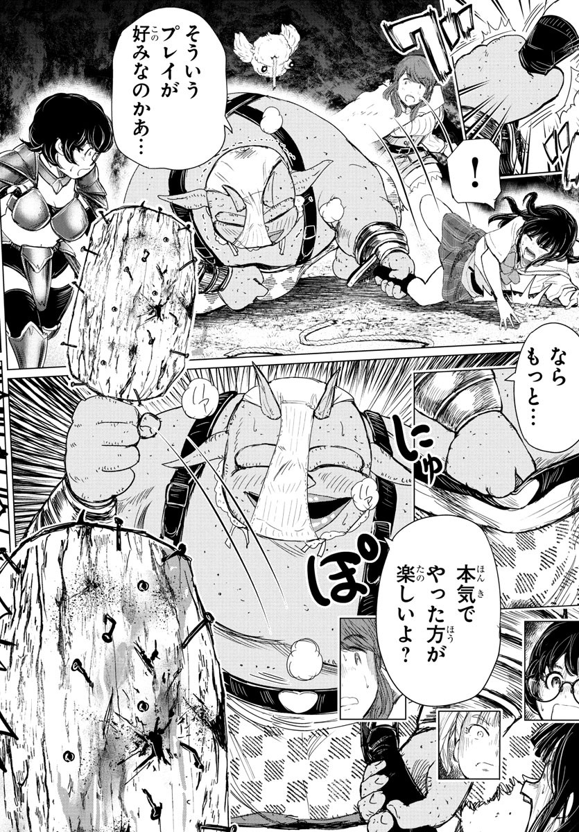 Houkago Fantasy - Chapter 4 - Page 39