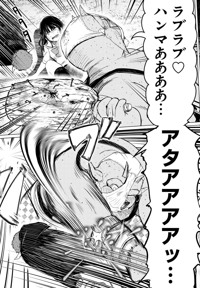 Houkago Fantasy - Chapter 4 - Page 40