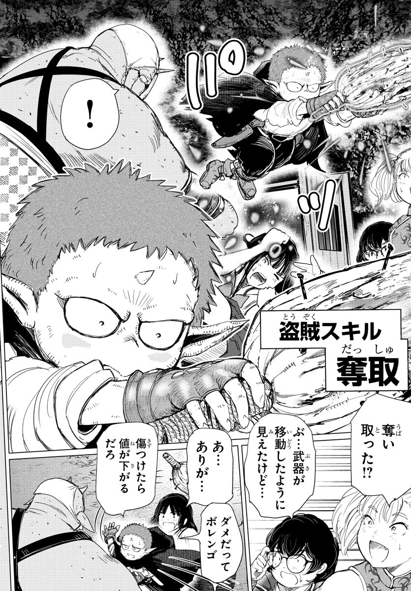 Houkago Fantasy - Chapter 4 - Page 41