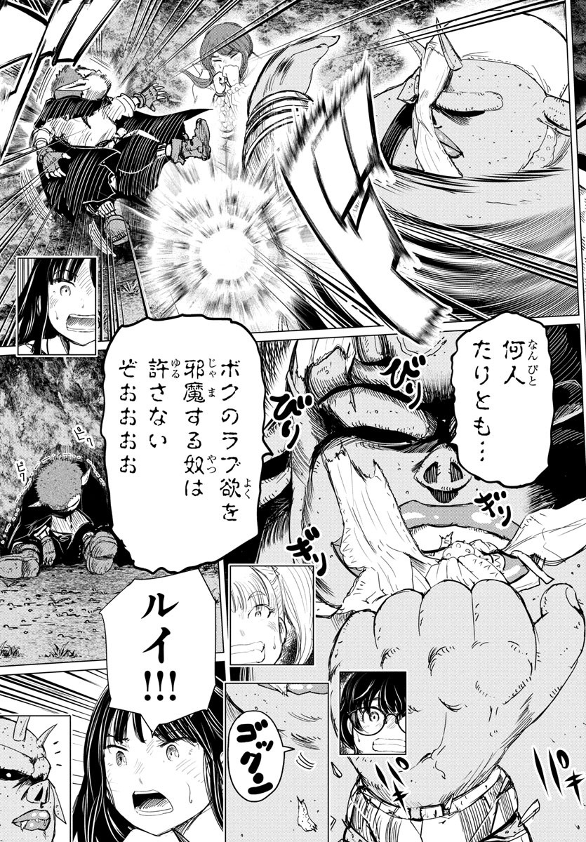 Houkago Fantasy - Chapter 4 - Page 42