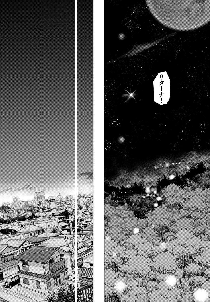 Houkago Fantasy - Chapter 4 - Page 44