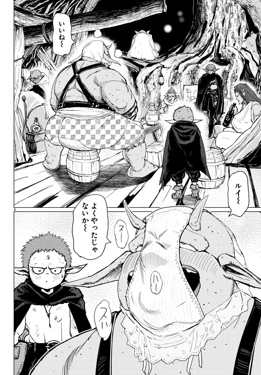 Houkago Fantasy - Chapter 4 - Page 7