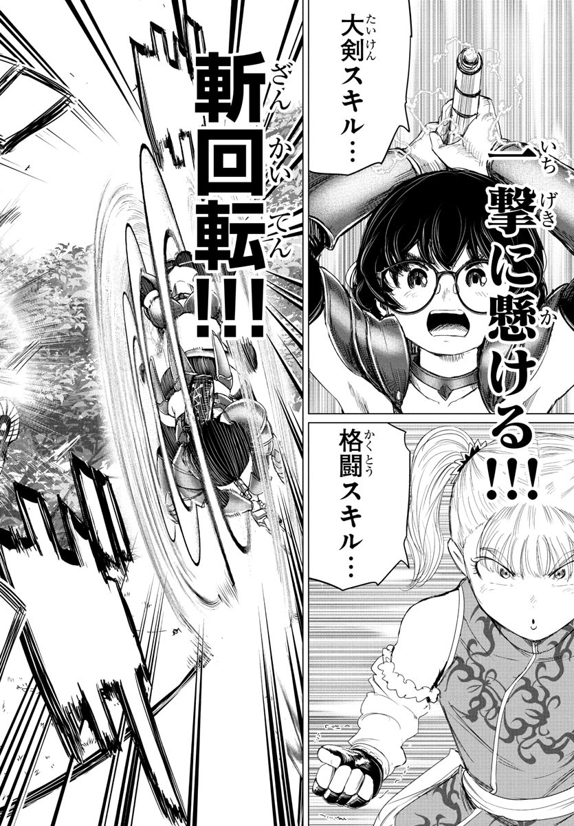 Houkago Fantasy - Chapter 6 - Page 12