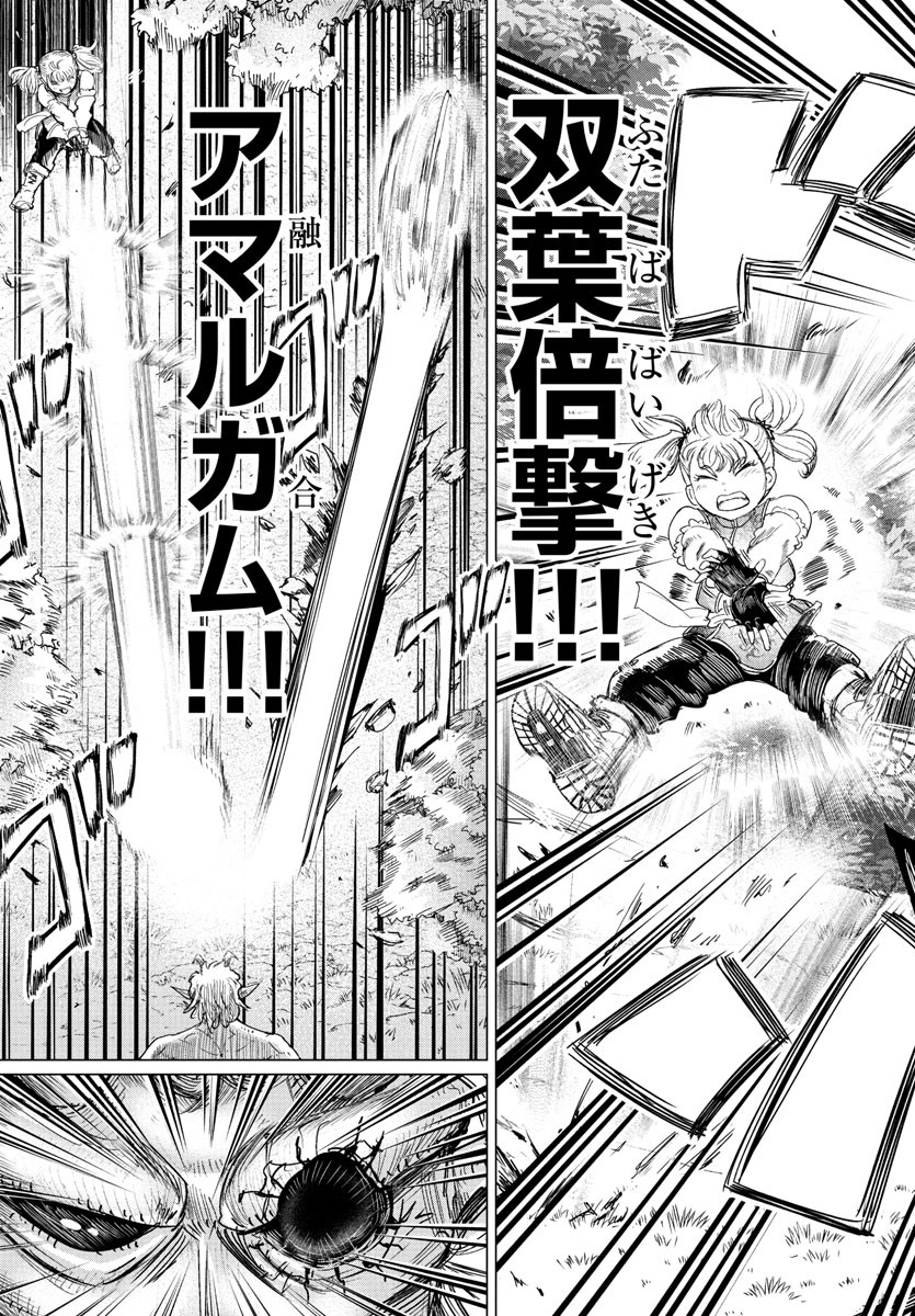 Houkago Fantasy - Chapter 6 - Page 13