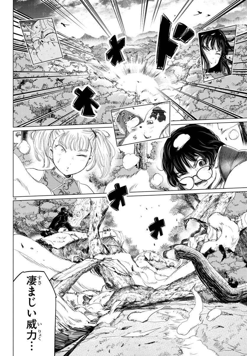 Houkago Fantasy - Chapter 6 - Page 14