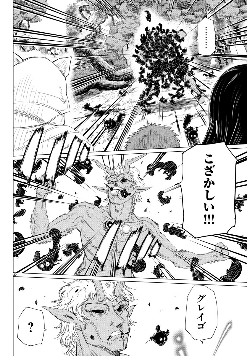 Houkago Fantasy - Chapter 6 - Page 20