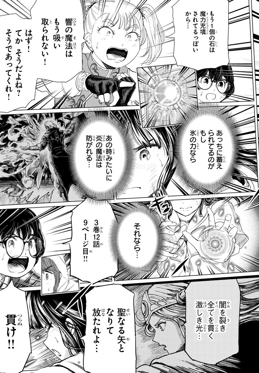 Houkago Fantasy - Chapter 6 - Page 23