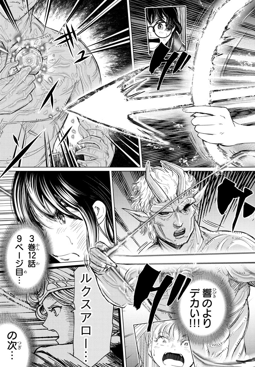 Houkago Fantasy - Chapter 6 - Page 25