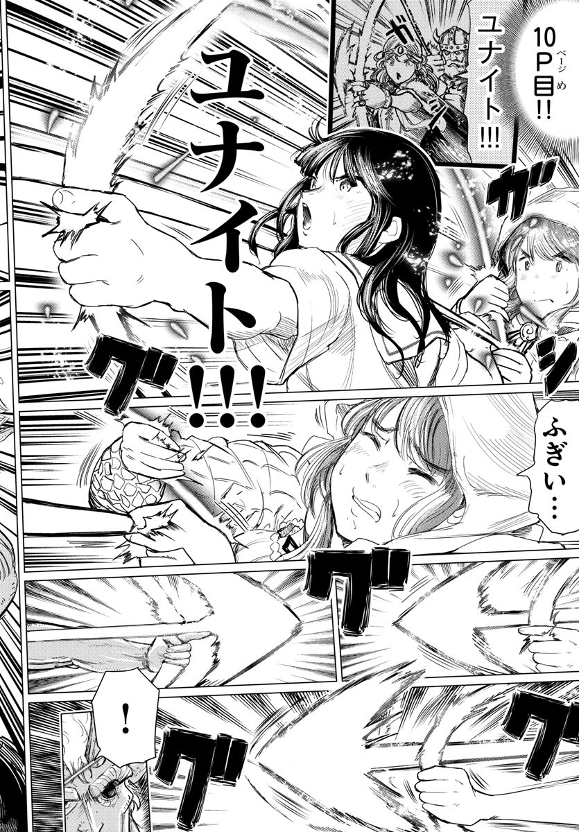 Houkago Fantasy - Chapter 6 - Page 26