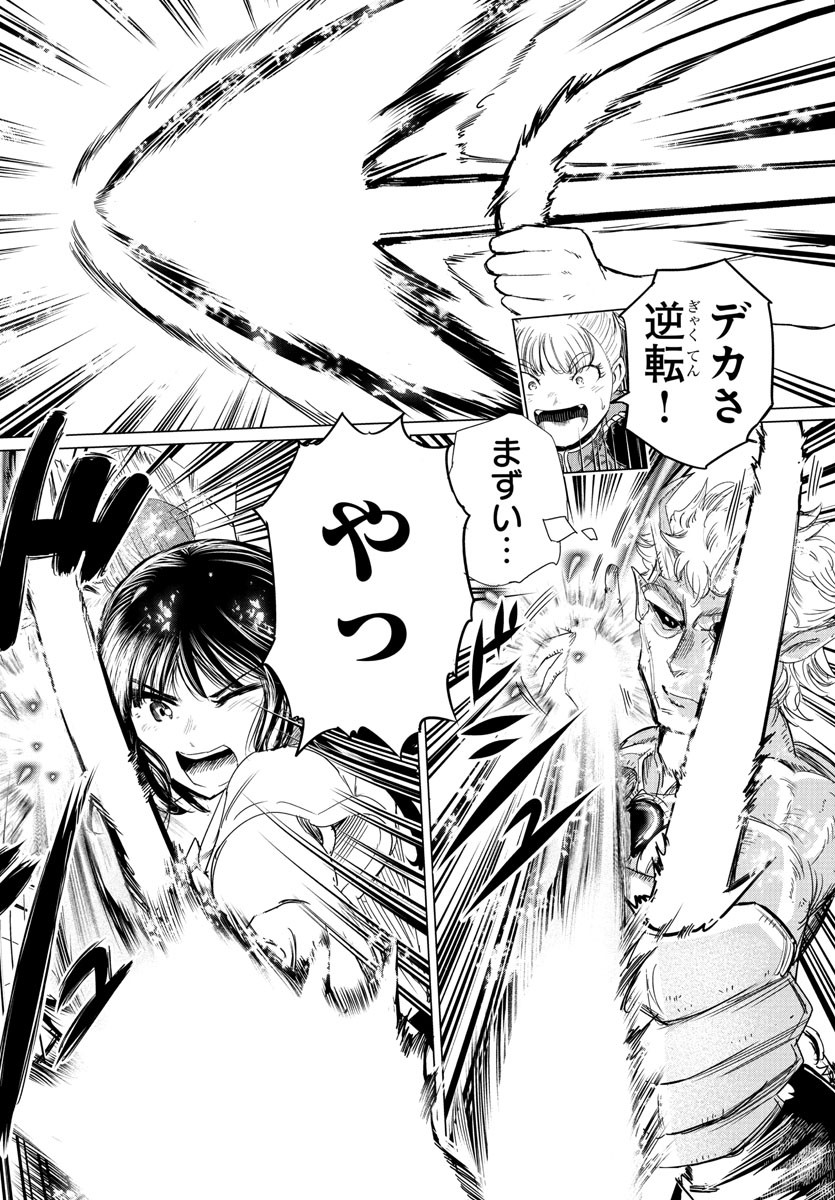 Houkago Fantasy - Chapter 6 - Page 27