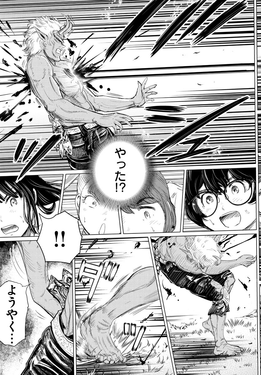 Houkago Fantasy - Chapter 6 - Page 29