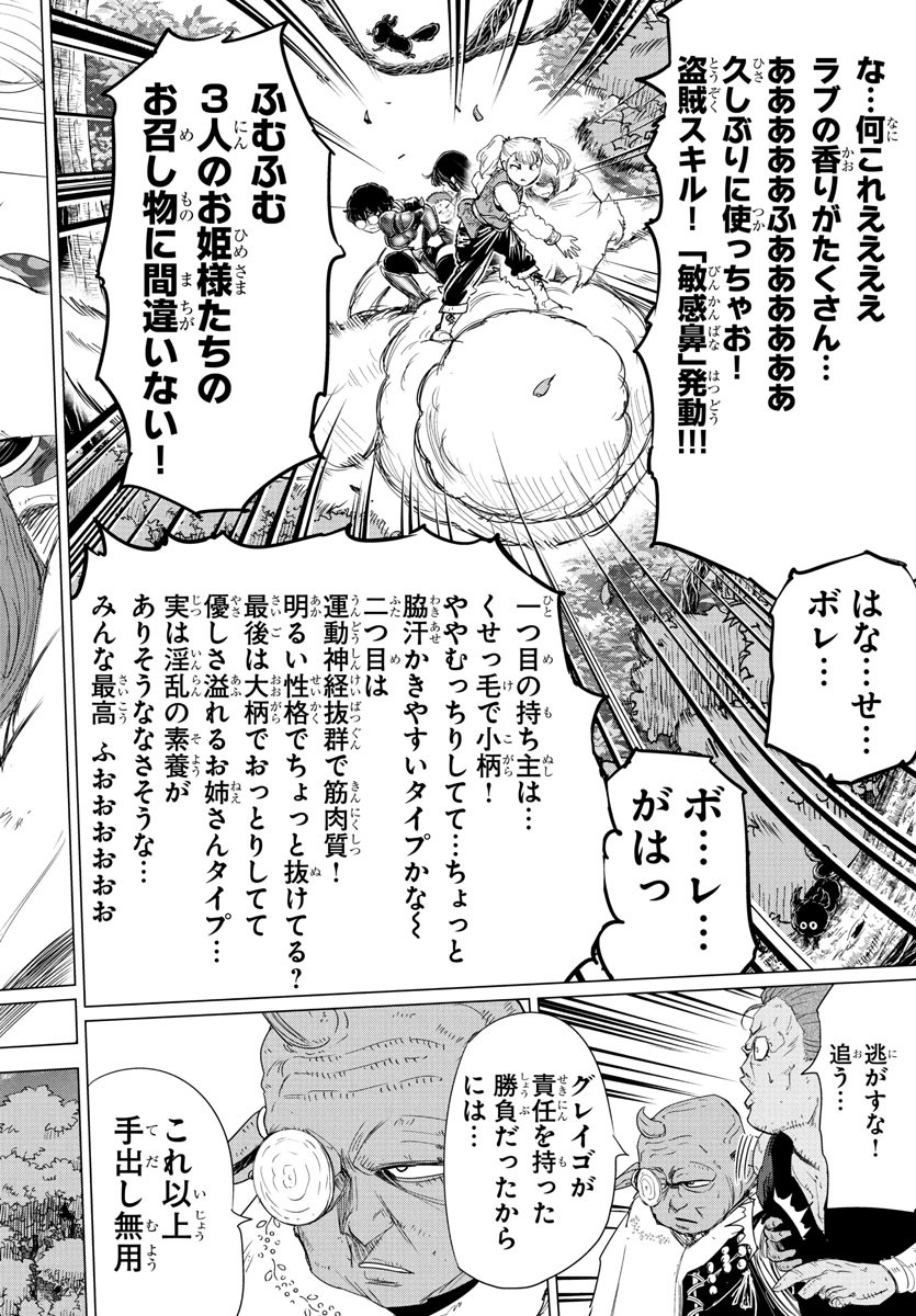 Houkago Fantasy - Chapter 6 - Page 34