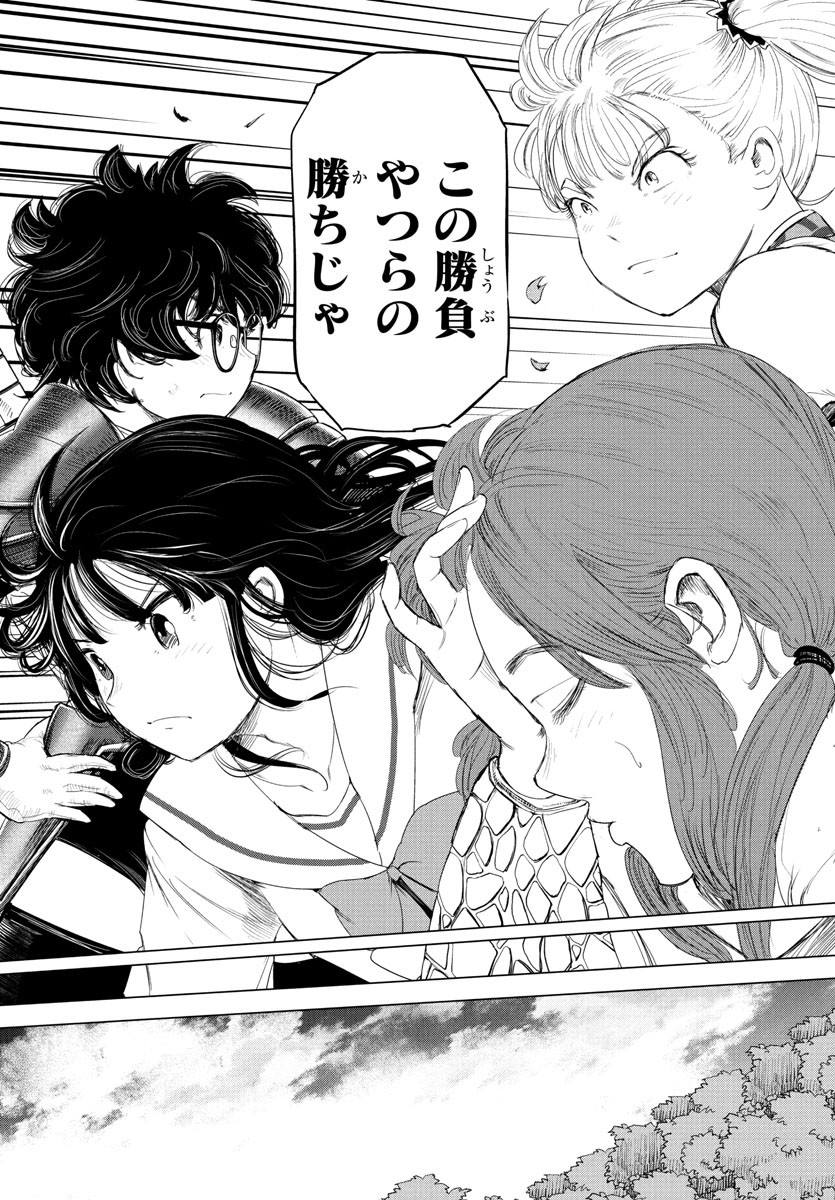 Houkago Fantasy - Chapter 6 - Page 35