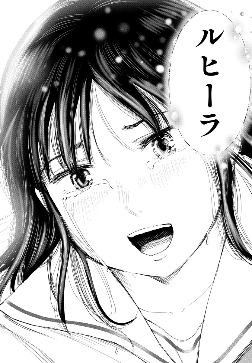 Houkago Fantasy - Chapter 6 - Page 40