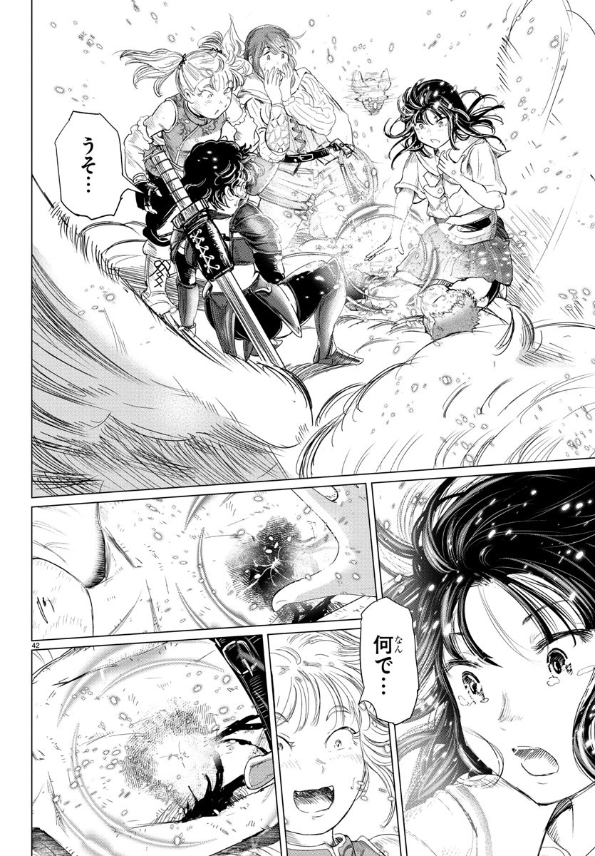 Houkago Fantasy - Chapter 6 - Page 42