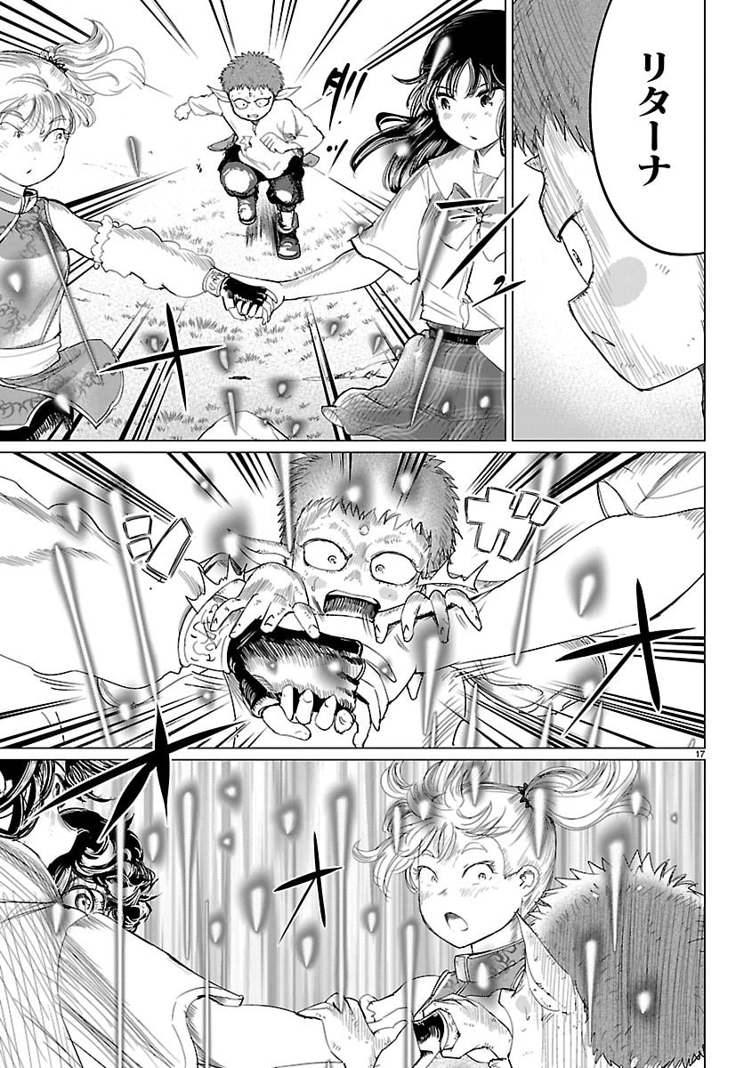 Houkago Fantasy - Chapter 8 - Page 17