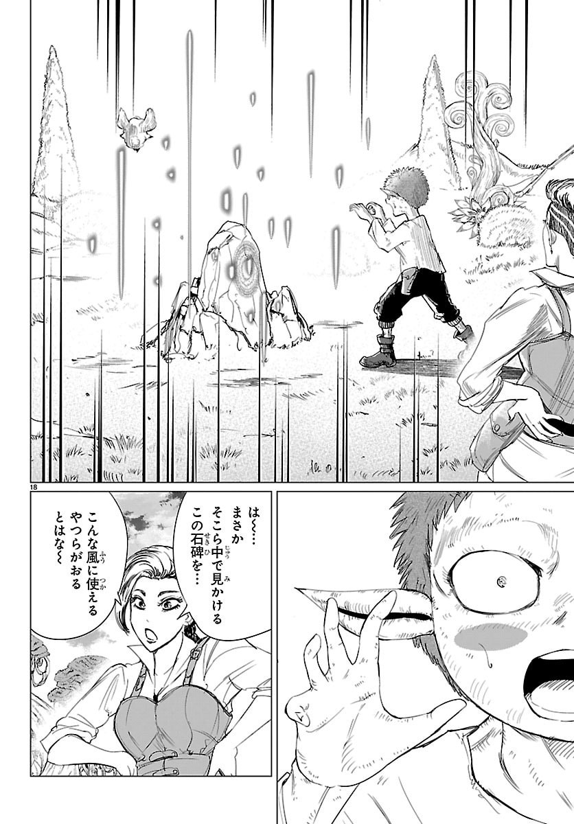 Houkago Fantasy - Chapter 8 - Page 18