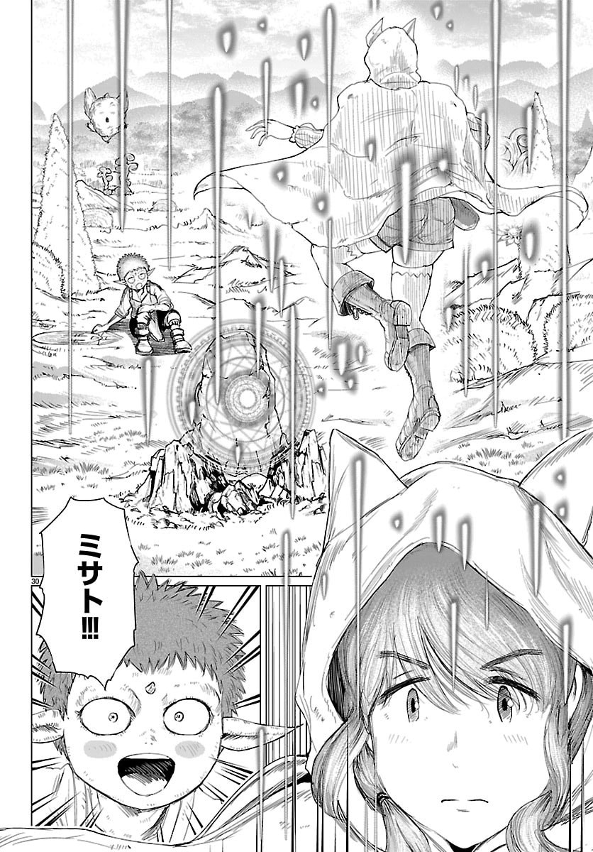 Houkago Fantasy - Chapter 8 - Page 30