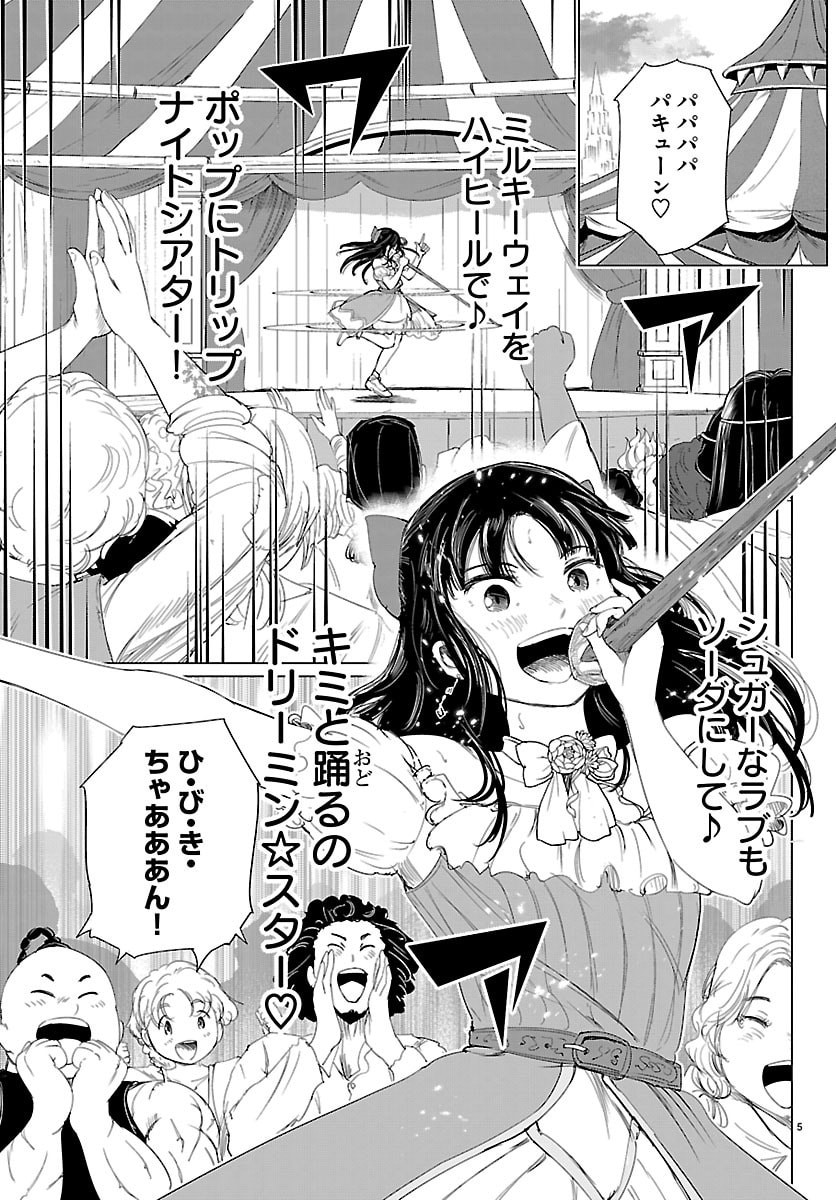 Houkago Fantasy - Chapter 8 - Page 5