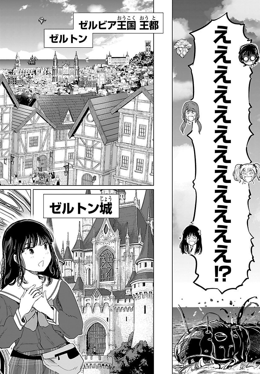 Houkago Fantasy - Chapter 9 - Page 14