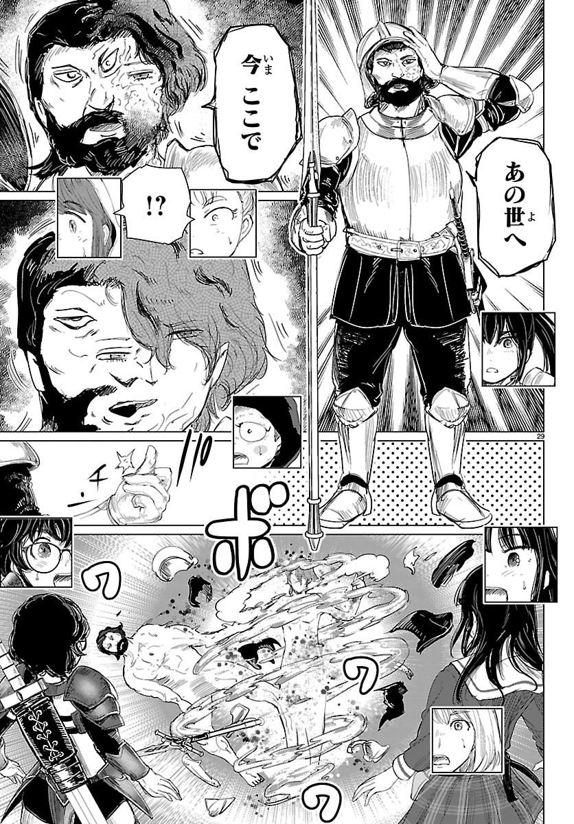Houkago Fantasy - Chapter 9 - Page 29
