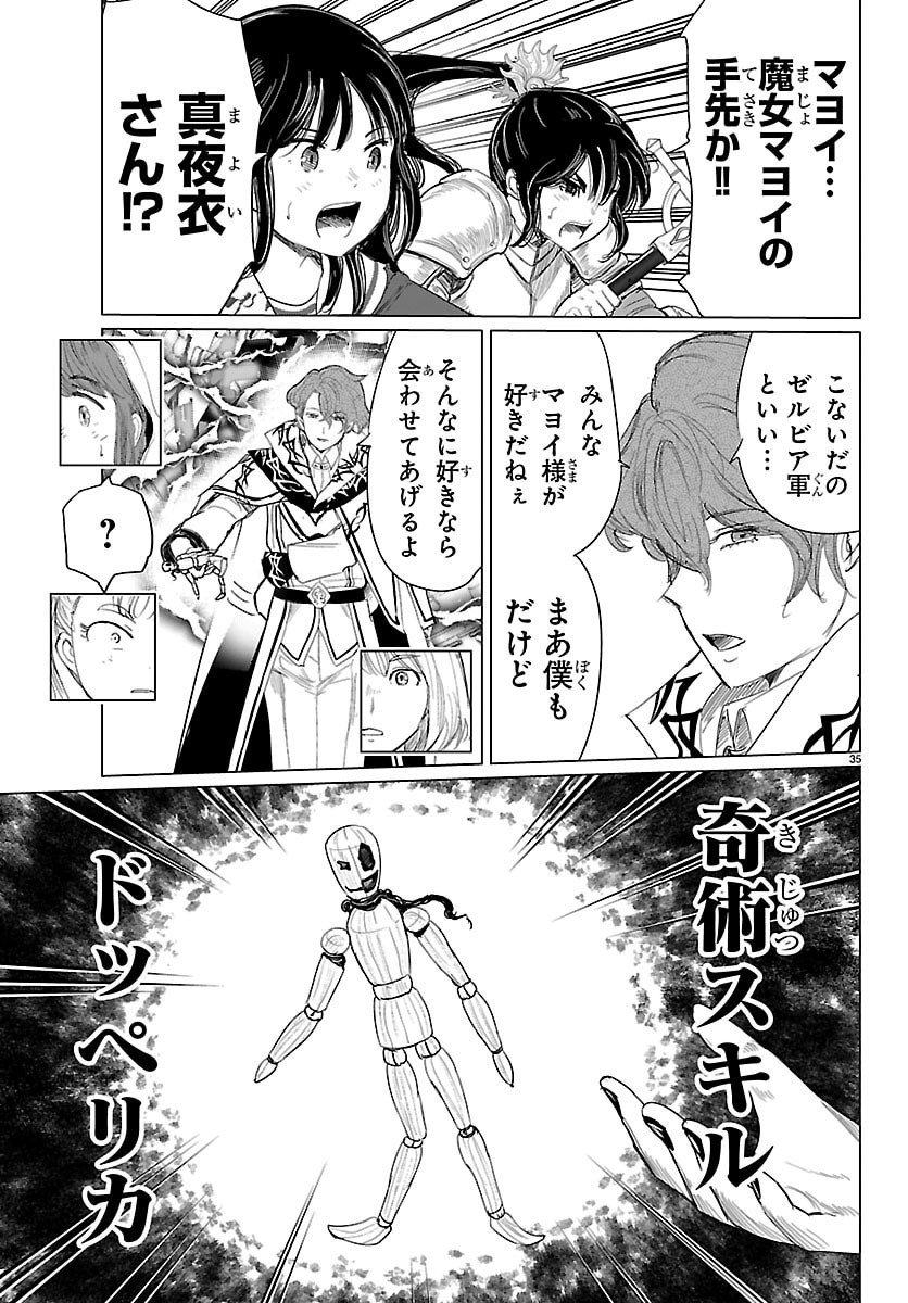 Houkago Fantasy - Chapter 9 - Page 35