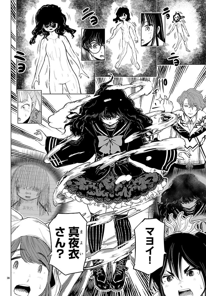 Houkago Fantasy - Chapter 9 - Page 36
