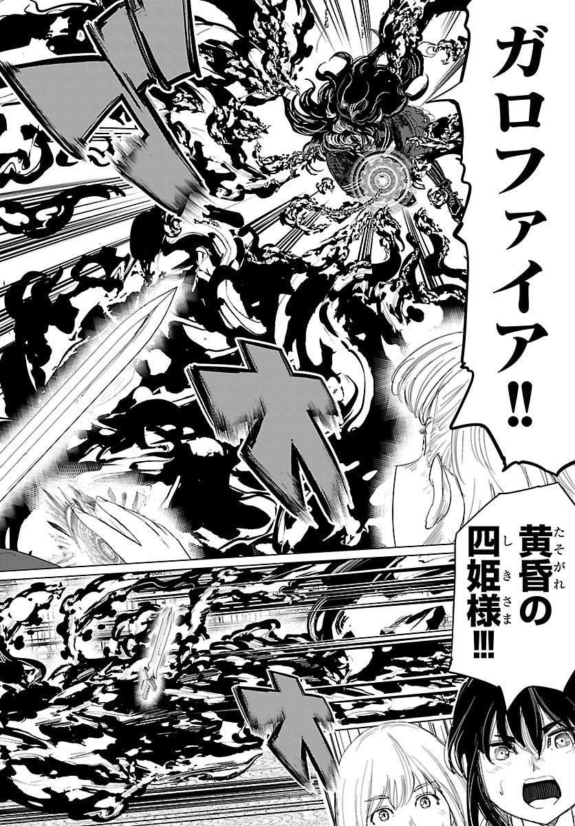 Houkago Fantasy - Chapter 9 - Page 38