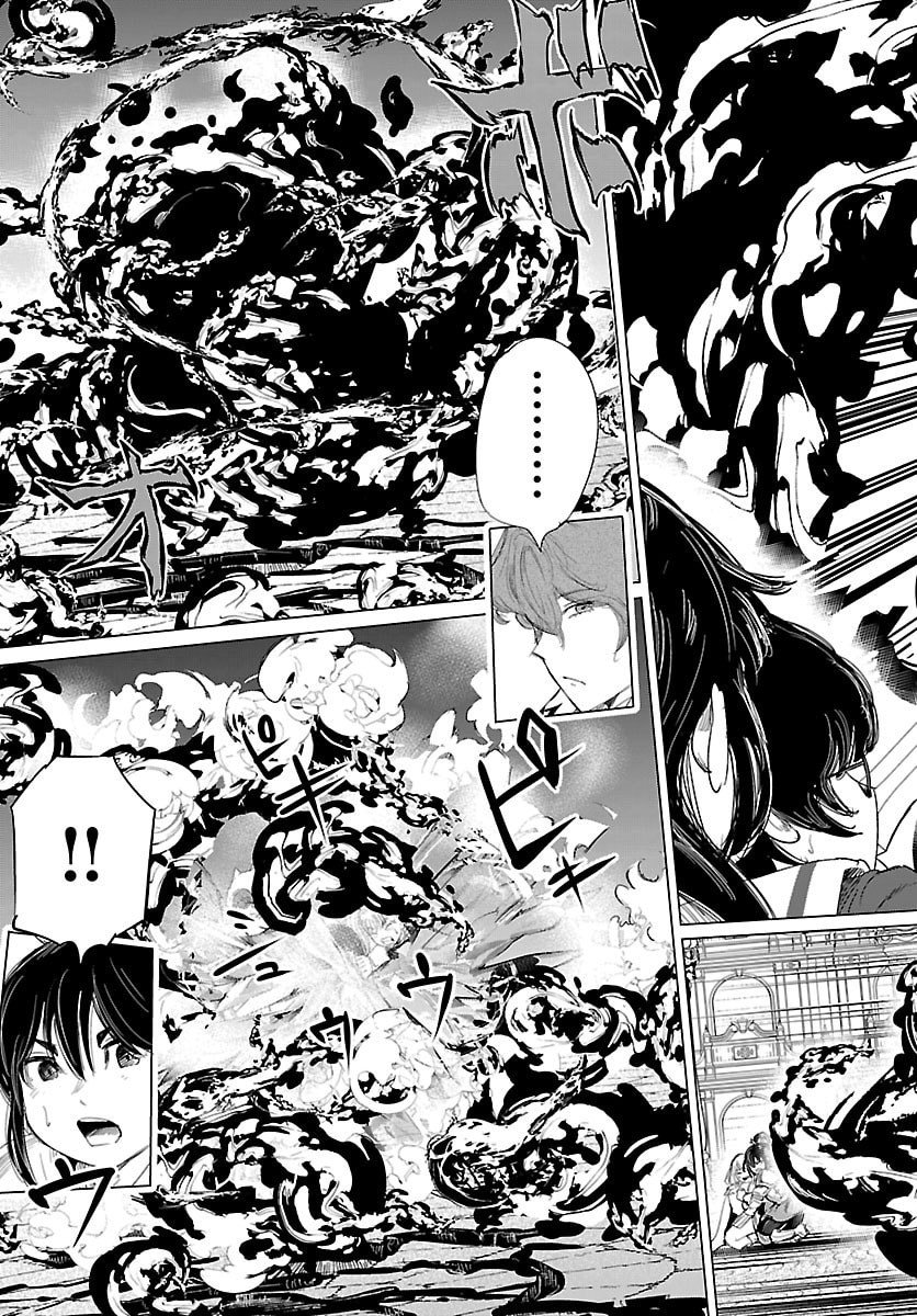 Houkago Fantasy - Chapter 9 - Page 39