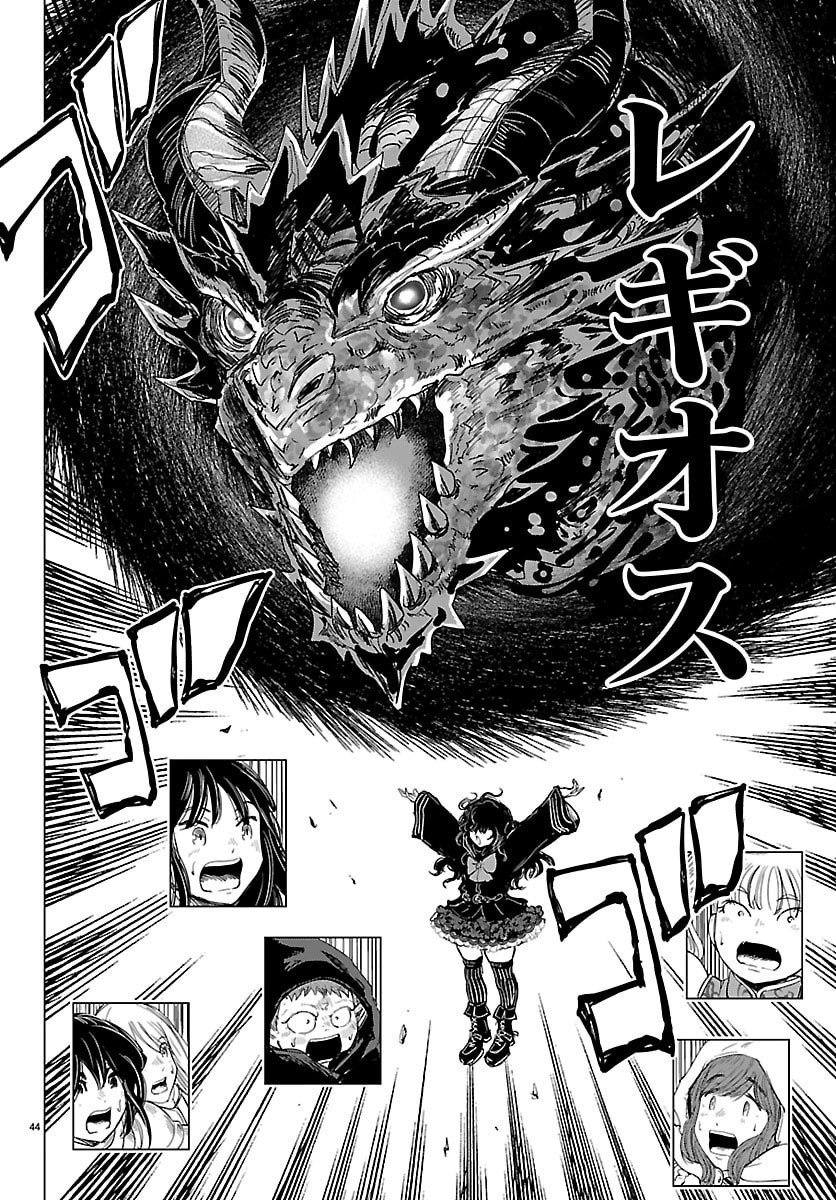 Houkago Fantasy - Chapter 9 - Page 44