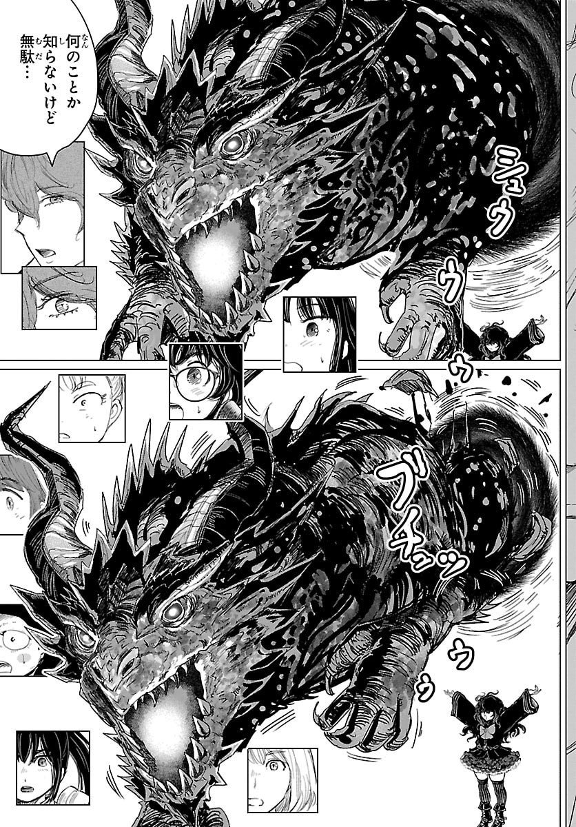 Houkago Fantasy - Chapter 9 - Page 47