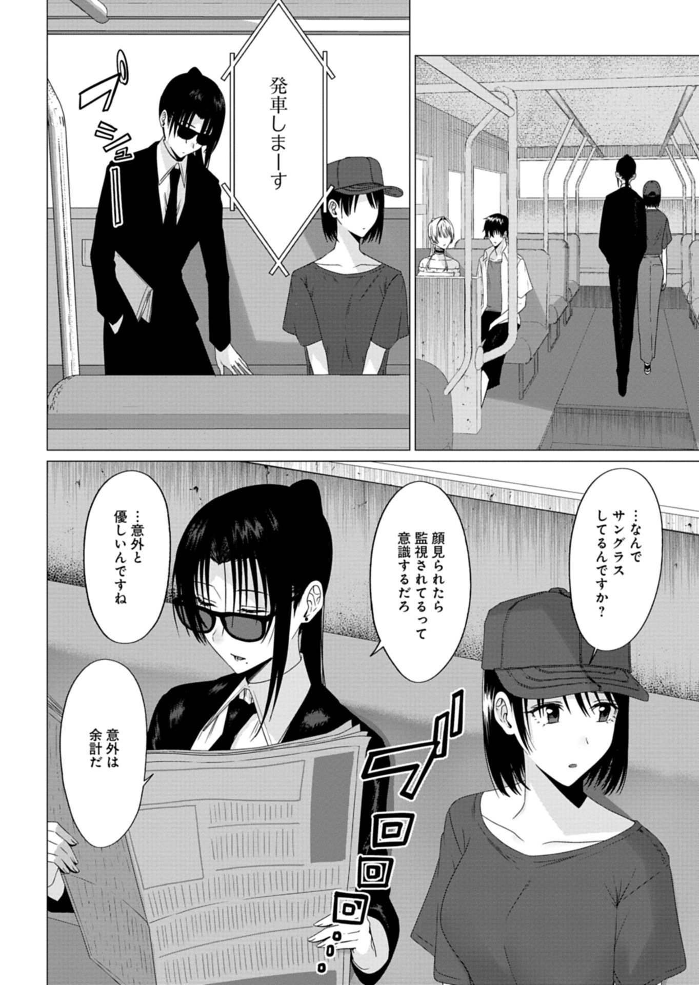 Houkago no Luminous - Chapter 4.1 - Page 4