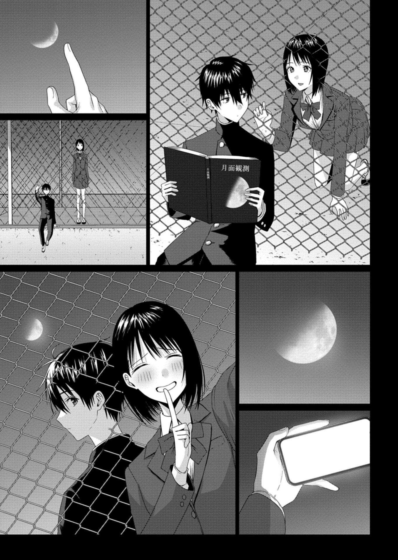 Houkago no Luminous - Chapter 6.1 - Page 11