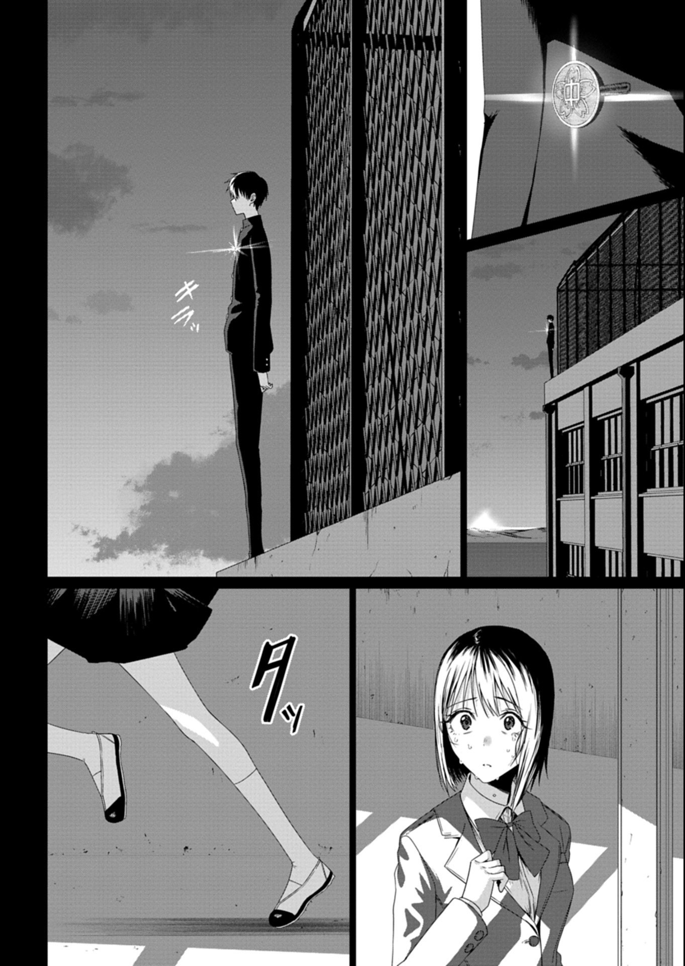 Houkago no Luminous - Chapter 6.1 - Page 2