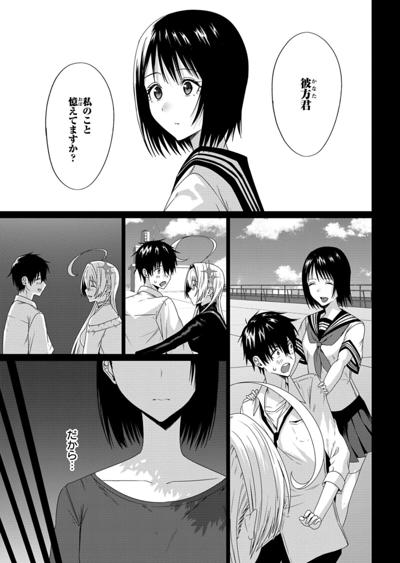 Houkago no Luminous - Chapter 6.2 - Page 3