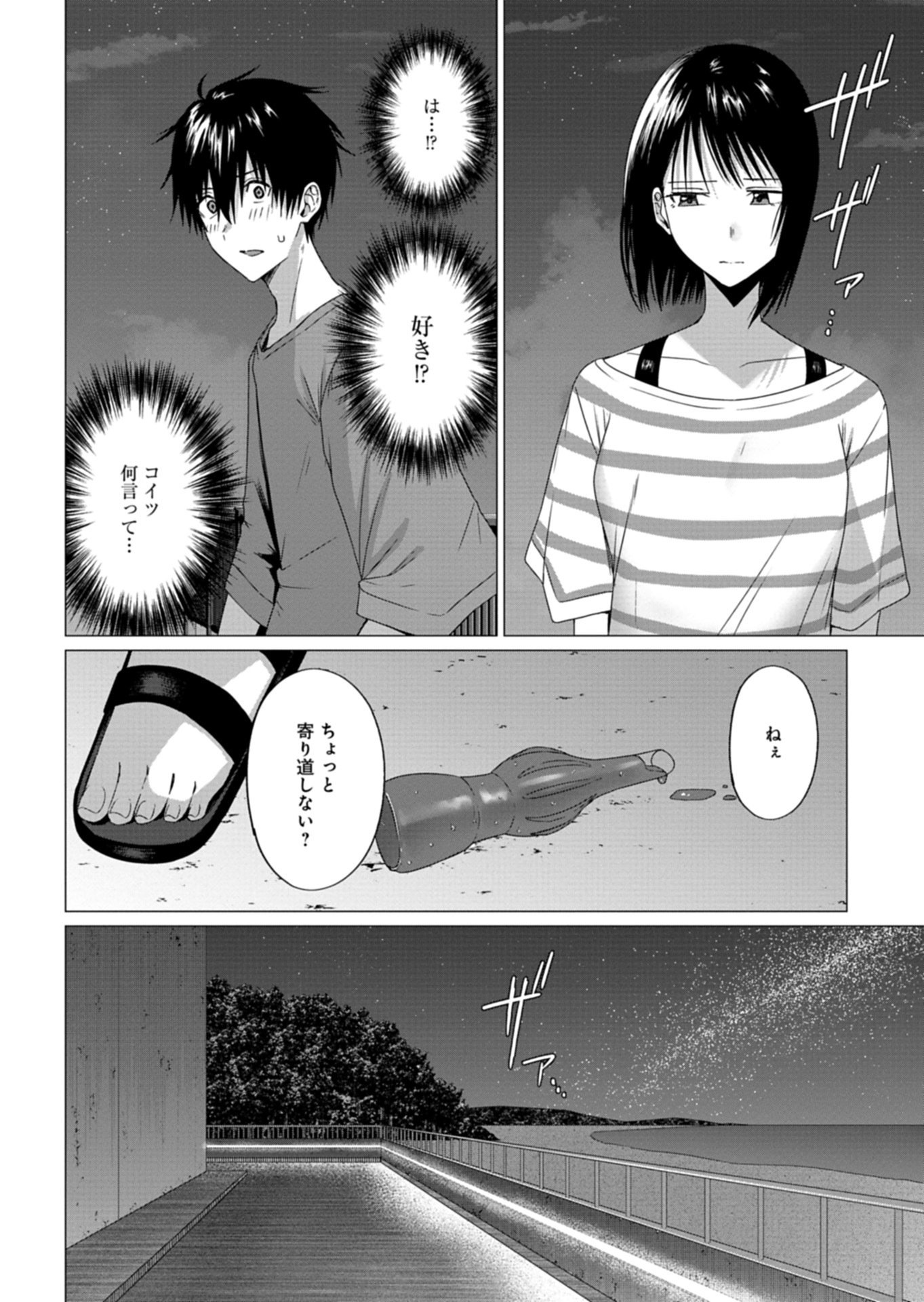 Houkago no Luminous - Chapter 6.2 - Page 4