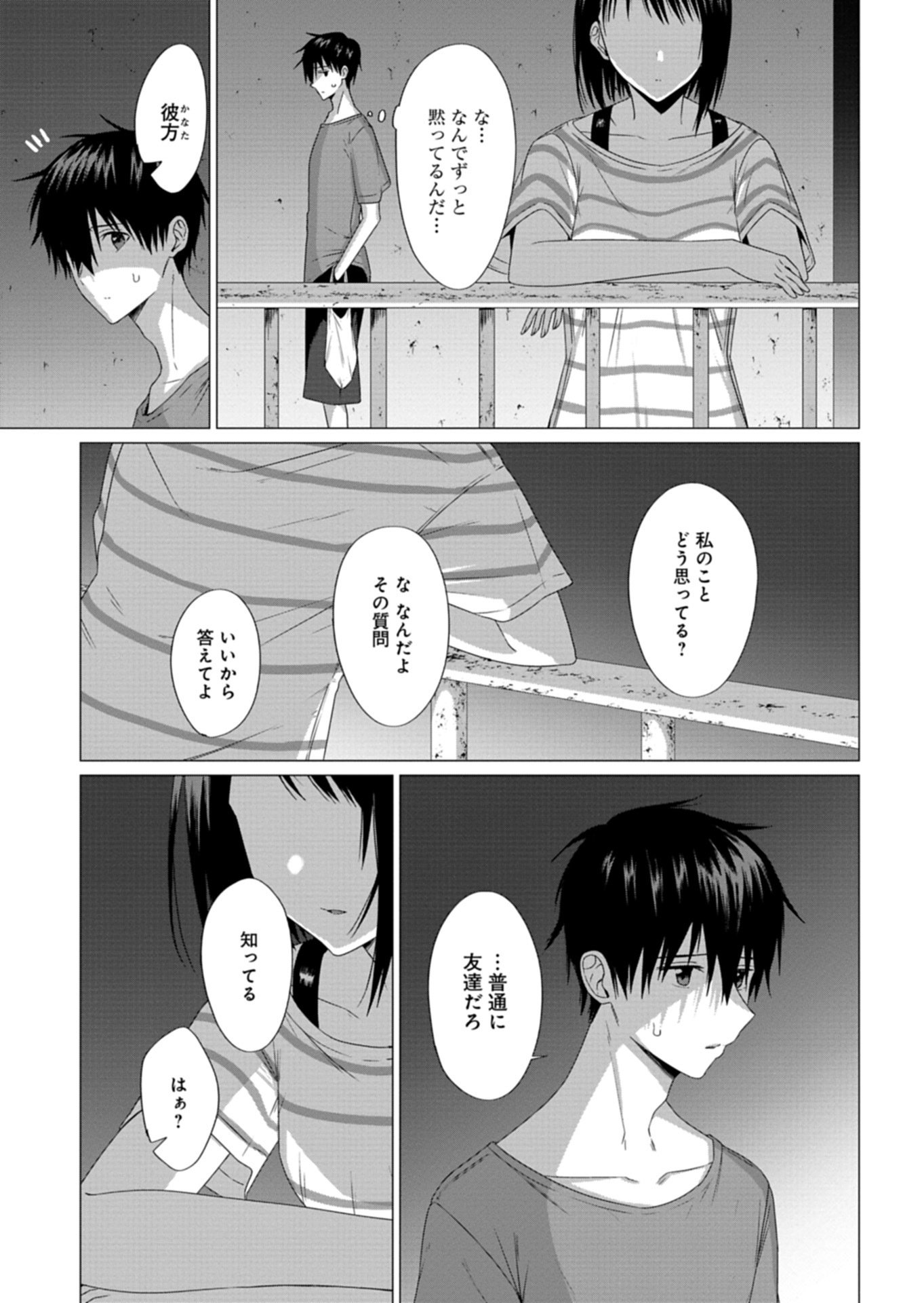 Houkago no Luminous - Chapter 6.2 - Page 5