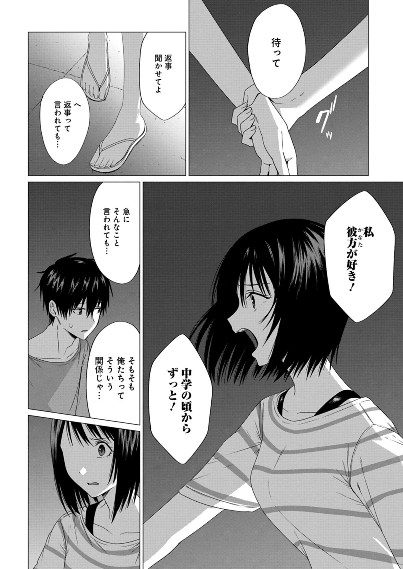 Houkago no Luminous - Chapter 6.2 - Page 8