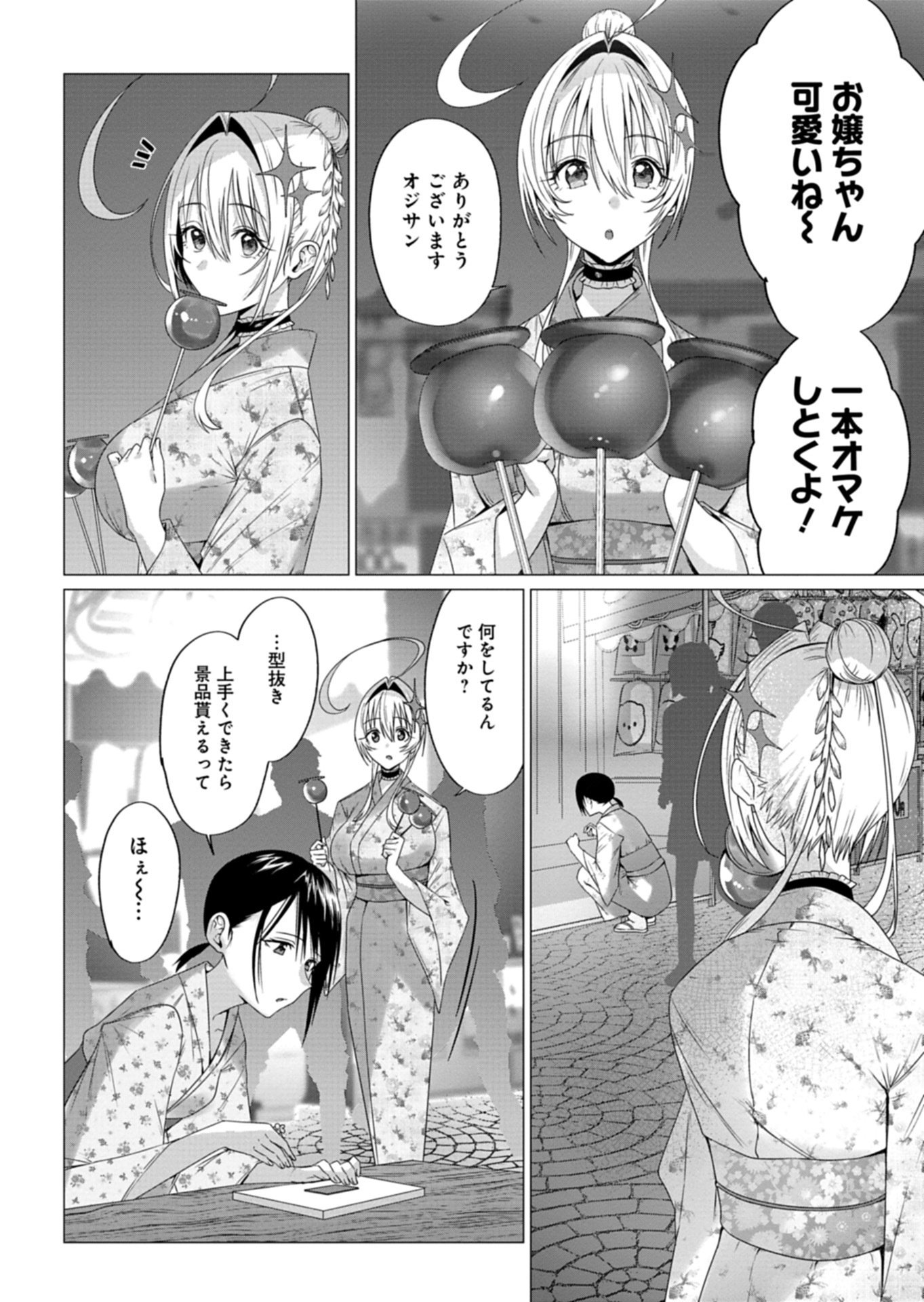 Houkago no Luminous - Chapter 7.1 - Page 6